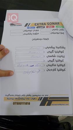 تويوتا سيكويا